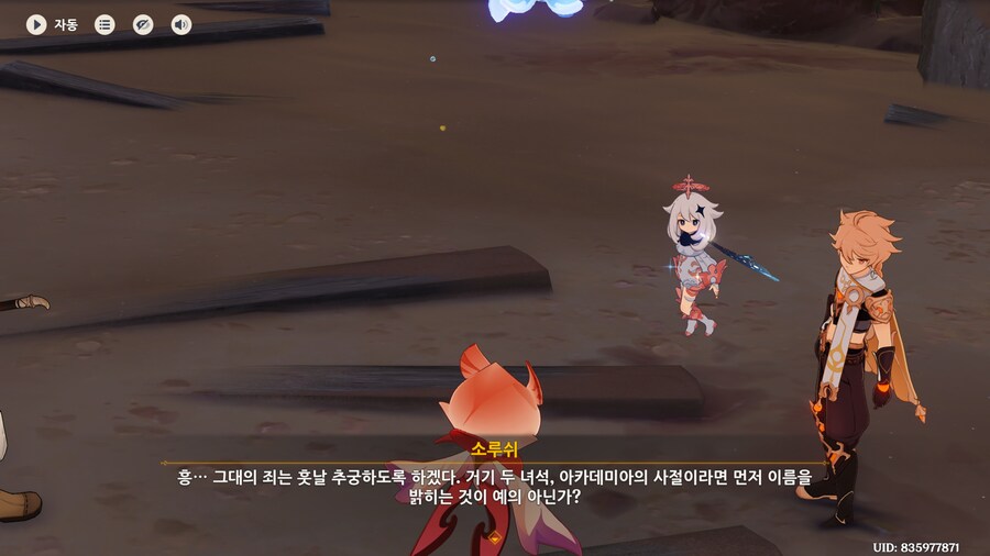 원신)분명 나히다 이벤트때 본 애인데_3.png