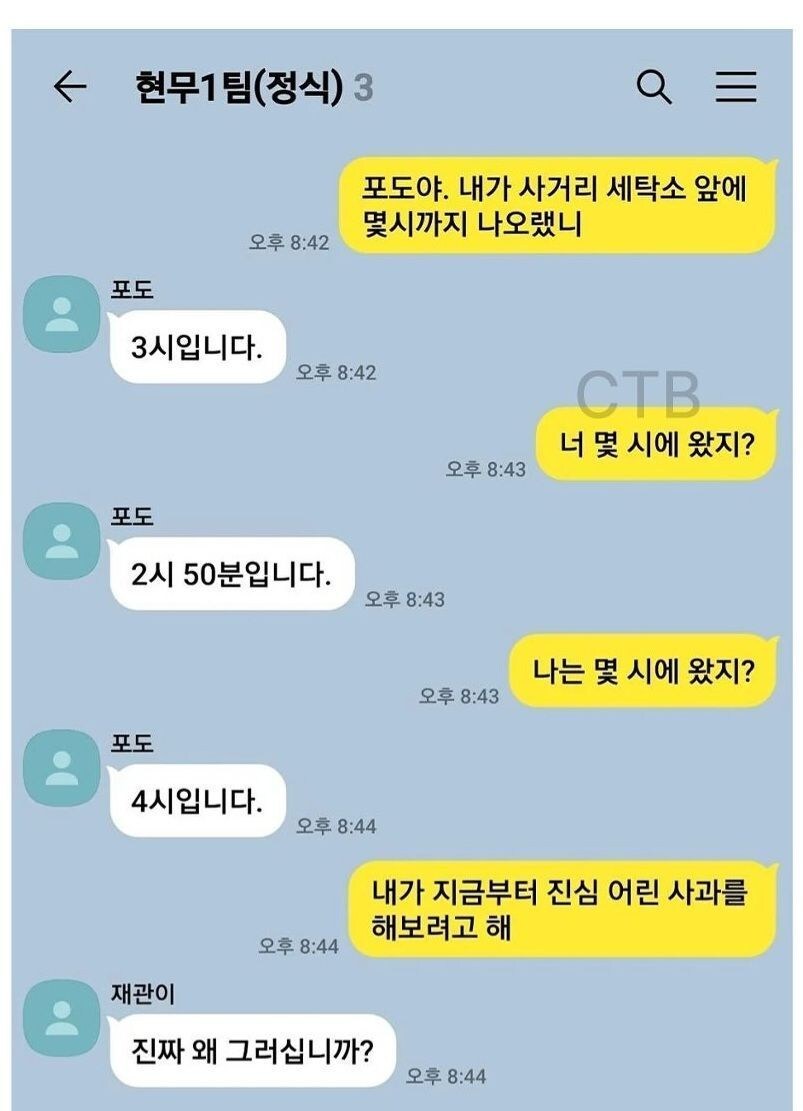 내가 몇시까지 나오랬니?.jpg_1.jpg