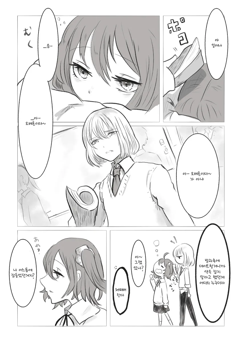 fgo) 학창시절_1.webp