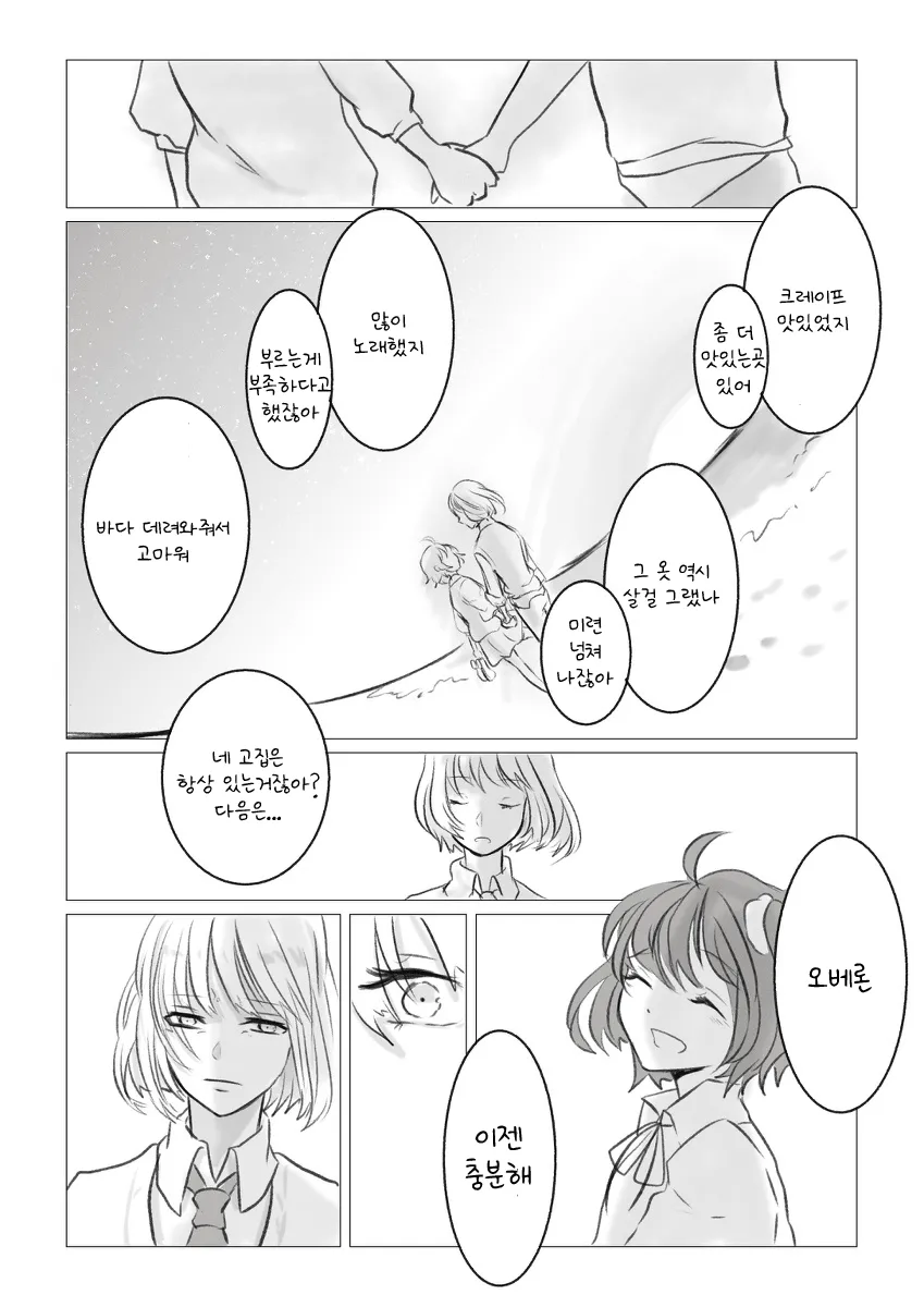 fgo) 학창시절_7.webp