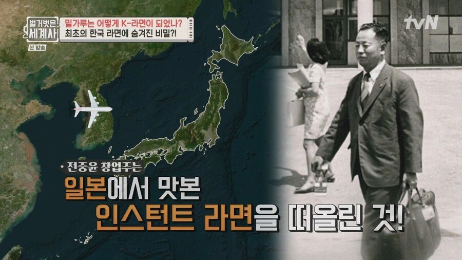 삼양라면 탄생에 큰 도움을 준 일본기업.jpg_1.jpg