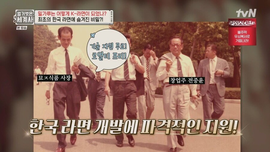 삼양라면 탄생에 큰 도움을 준 일본기업.jpg_5.jpg