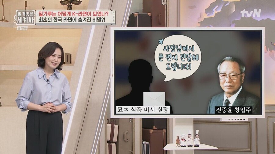 삼양라면 탄생에 큰 도움을 준 일본기업.jpg_9.jpg