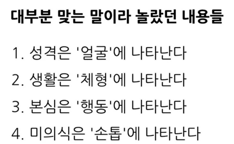 대부분 맞는 말_1.jpg