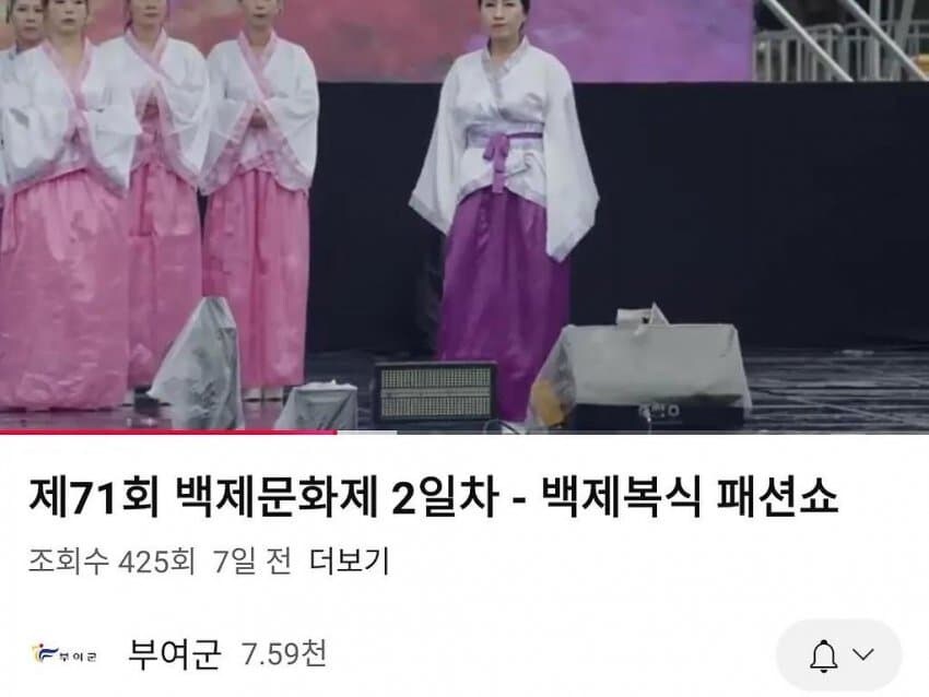 현재 논란중인 백제 문화 유산 행사 jpg_4.jpg