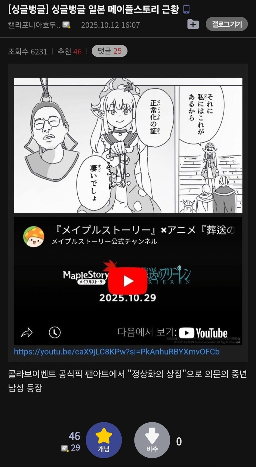 싱글벙글 일본 메이플 스토리 근황_1.jpg