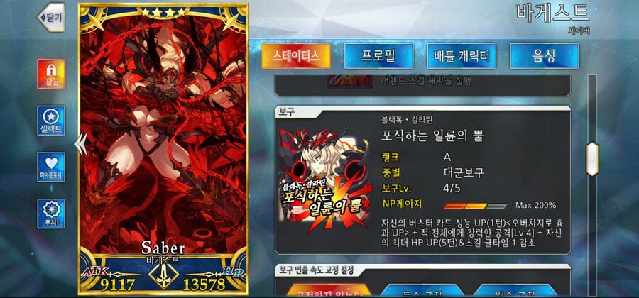 페그오)최악이다_2.jpg