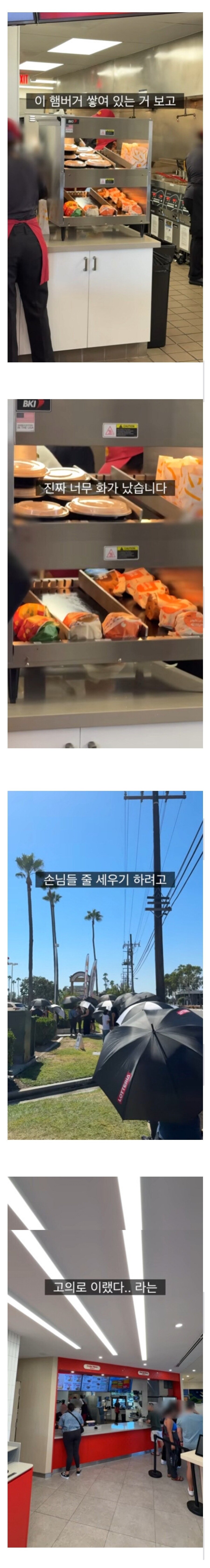 미국롯데리아가 욕먹고있는이유_2.jpg