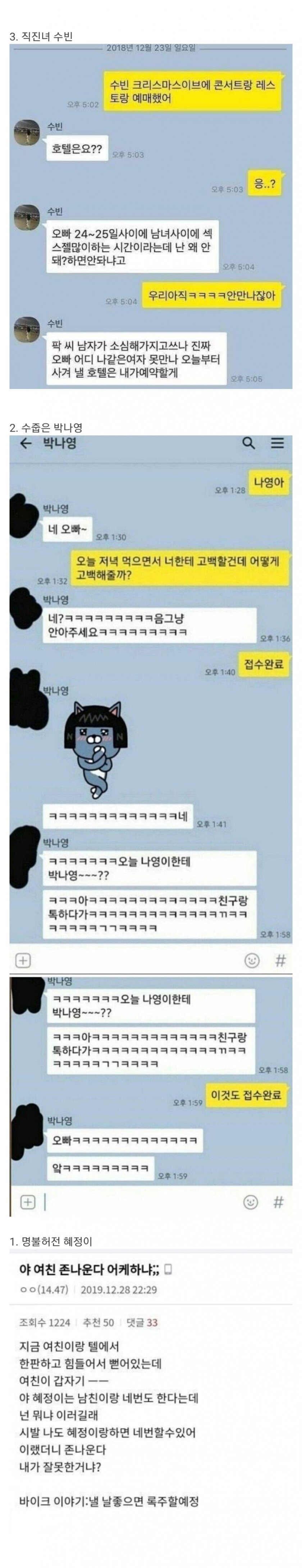 대한민국 커뮤니티 3대 여신_1.jpg