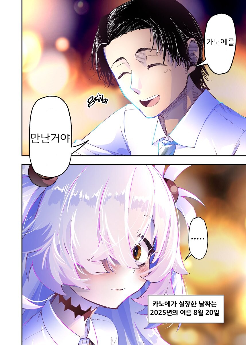 블루아카) 카노에와 여름의 추억_2.png