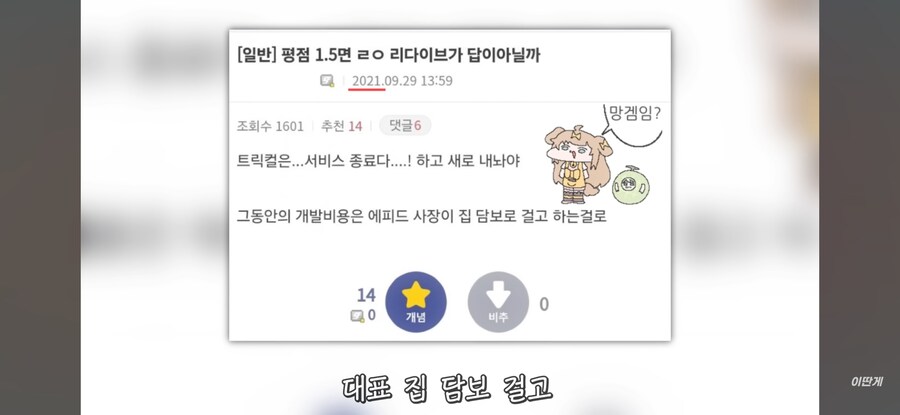 트릭컬) "트릭컬이 실패한 세계선"_3.jpg