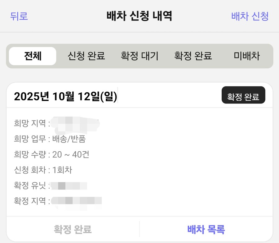 연휴 막날 할게없어서 부업 뛰러 나갈준비중_1.png