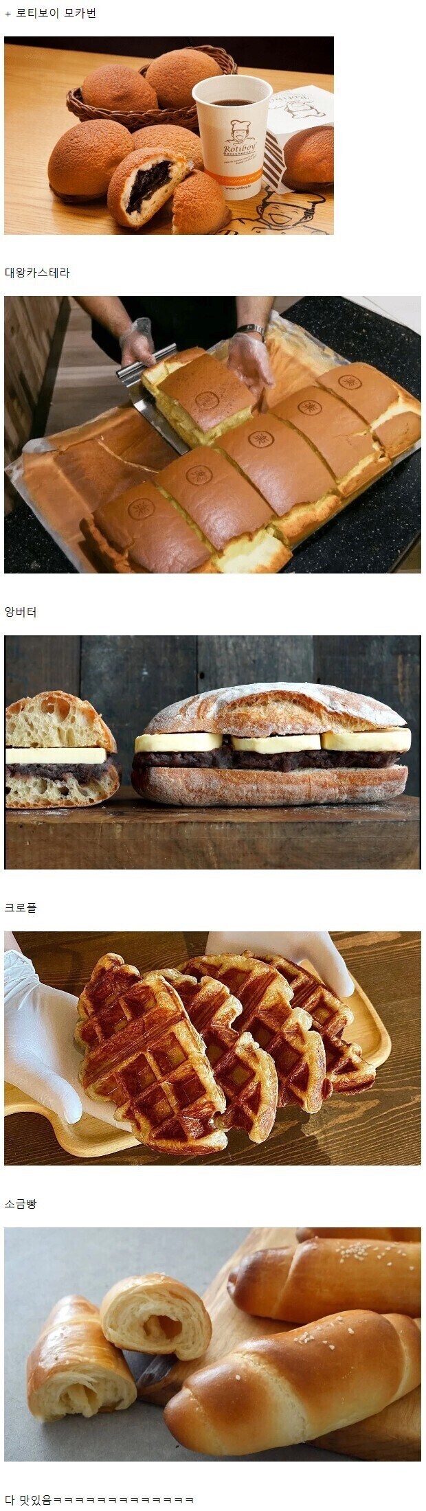 한국에서 유행했던 빵들.jpg_1.jpg