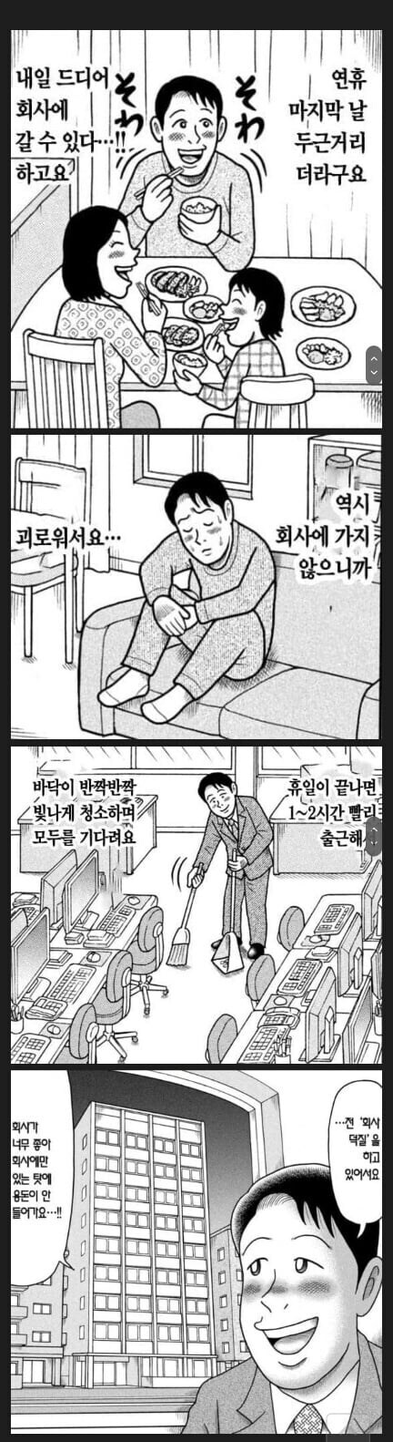 솔직히 밈으로 소비하기엔 너무 무서운 사람_1.jpg