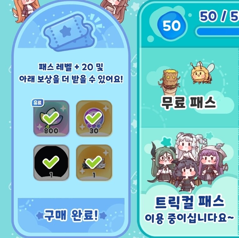 트릭컬) 쌀?먹으로 월간(주간)패키지만 구매하면 총 얼마일까?_3.jpg