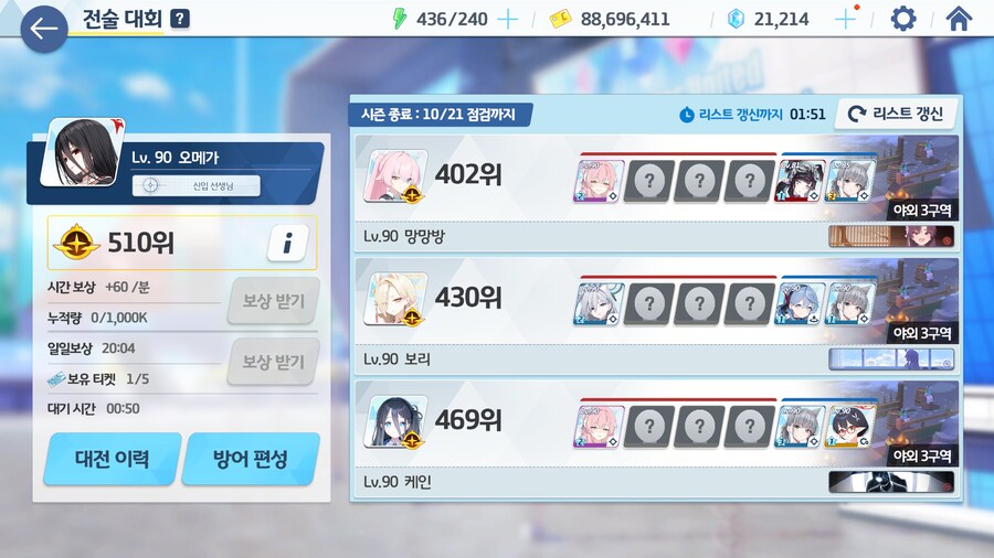 [블루아카] 전술전에서 계속 쳐맞는다_1.png
