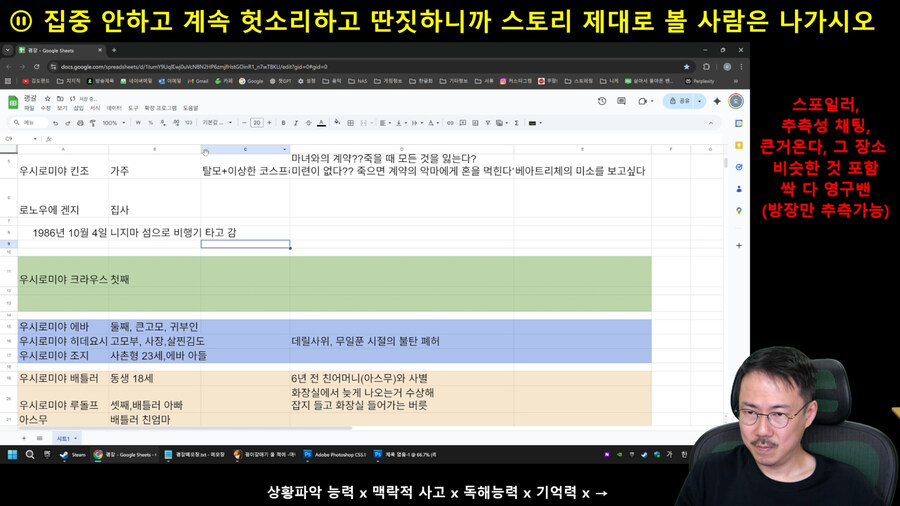 인방) 치지직에서도 시작된 엑셀 방송_1.jpg