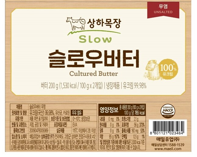 진짜 버터, 서울우유버터, 매일 상하목장 슬로우버터_1.png