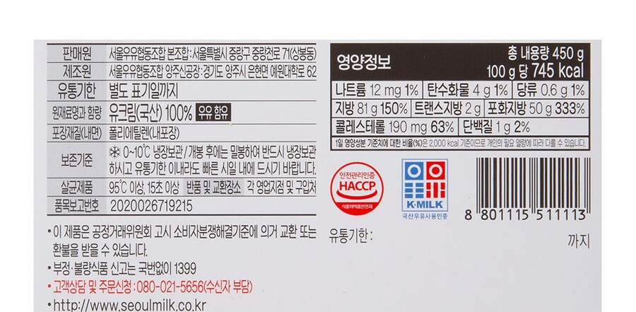 진짜 버터, 서울우유버터, 매일 상하목장 슬로우버터_2.png