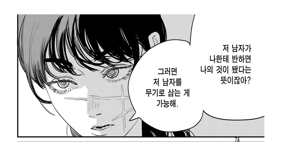 체인소맨 스포 아사의 독보적인 점_2.jpg