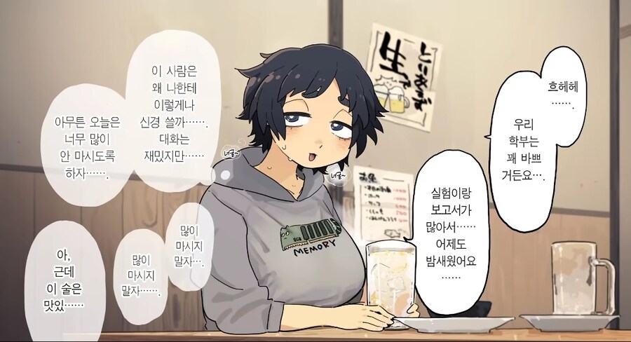 공학부의 타누하라양manga_2.jpg