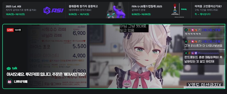 버튜버)치지직 메인에 냐루비 나왔넹_1.png