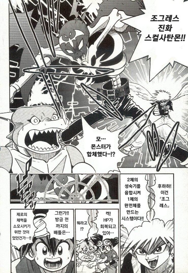 요즘 디지몬 테이머들은 잘 모르는 치트 기술_2.jpg