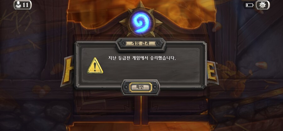 하스스톤)야 니 우주선 쩔더라_2.png