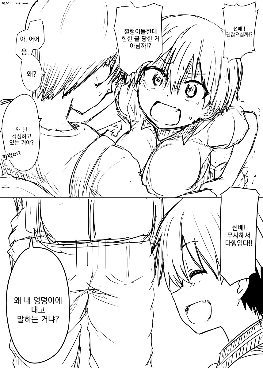 공식이 말하는 남자주인공의 음란한 모습_3.jpg