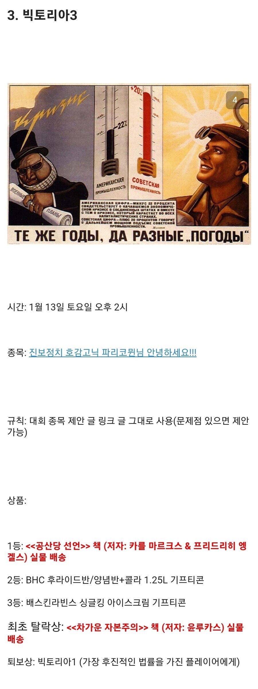 우승상과 웃음상 상벌이 확실한 빅토리아 3 게임 대회_1.jpg
