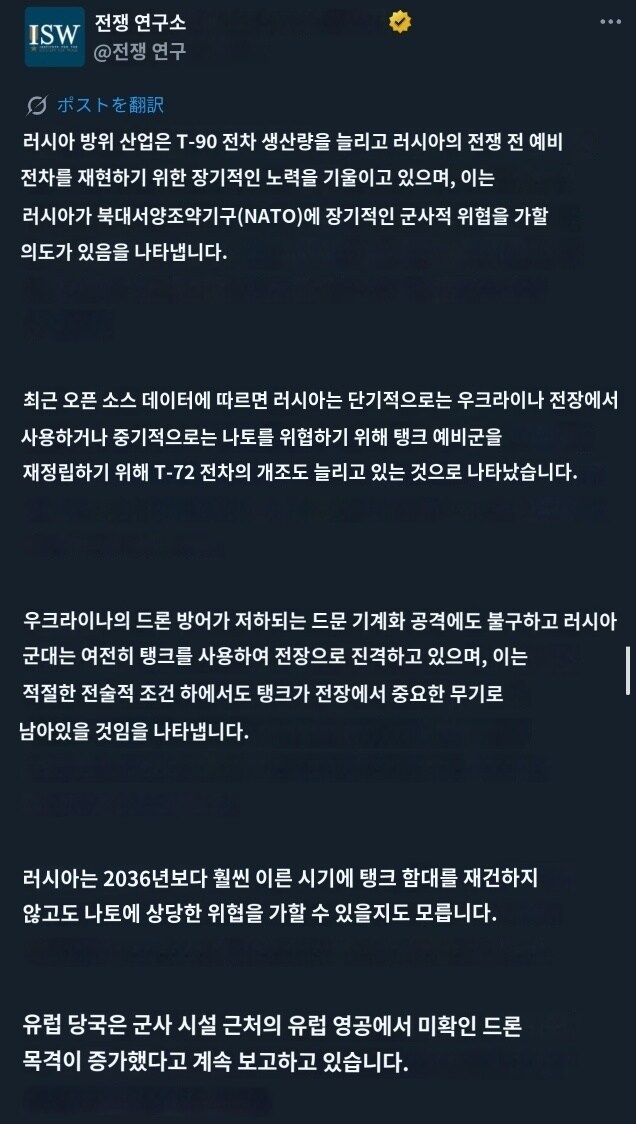 러시아, 나토 공격 준비 중_1.jpg