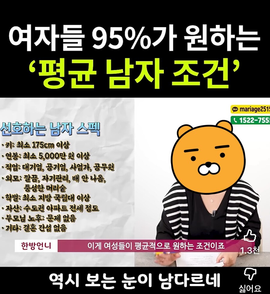 95%의 여자가 원한다는 평균 남자_1.jpg