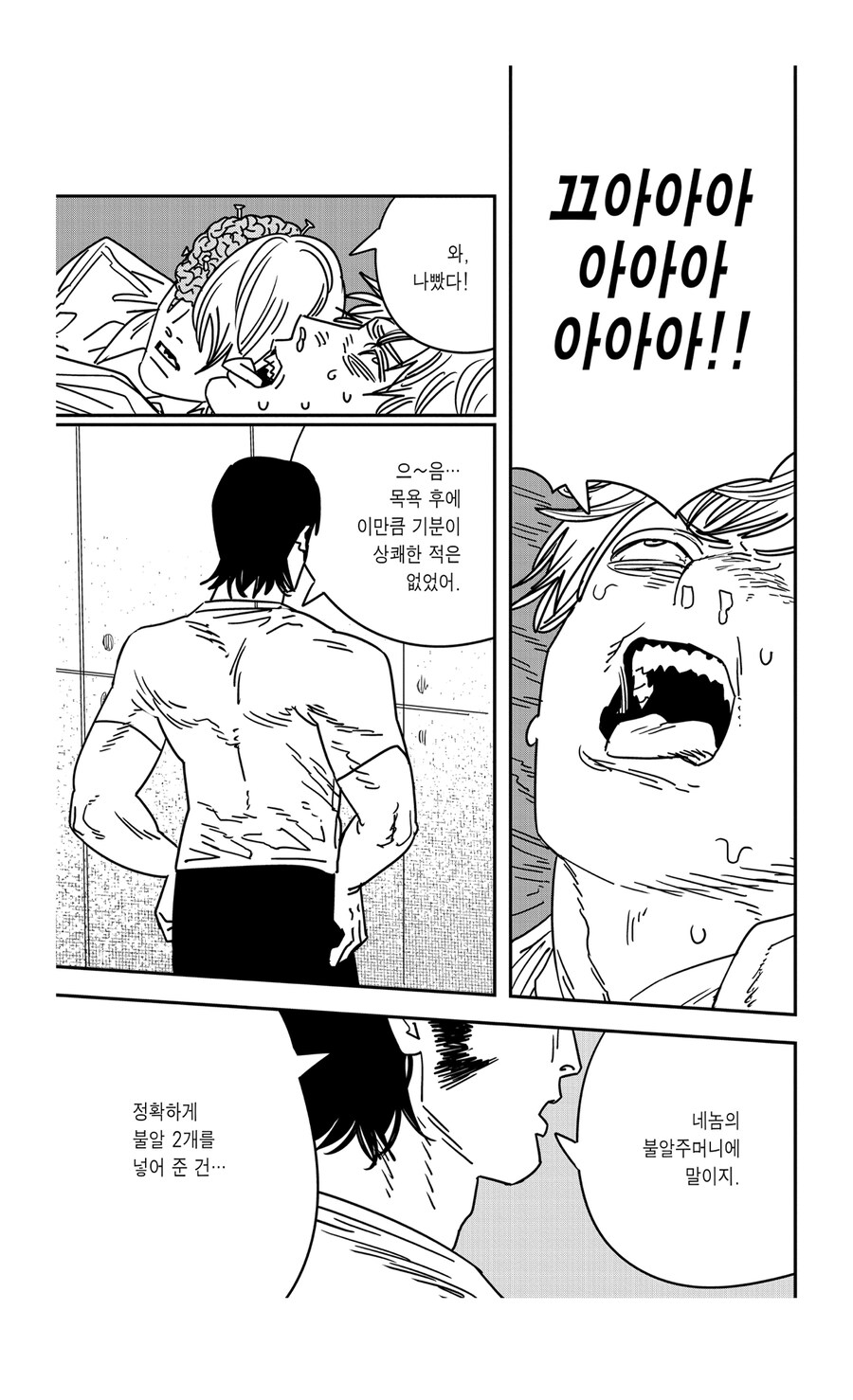 체인소맨 스포 덴지랑 짱친 될수 있던 캐릭터_2.jpg