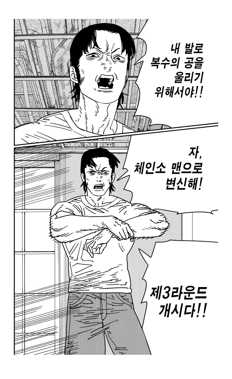 체인소맨 스포 덴지랑 짱친 될수 있던 캐릭터_3.jpg