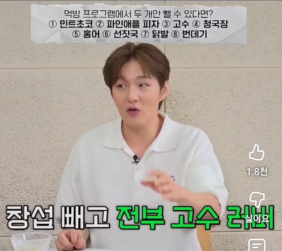 고수 못먹는거에 자존심상한 연옌.jpg_2.jpg