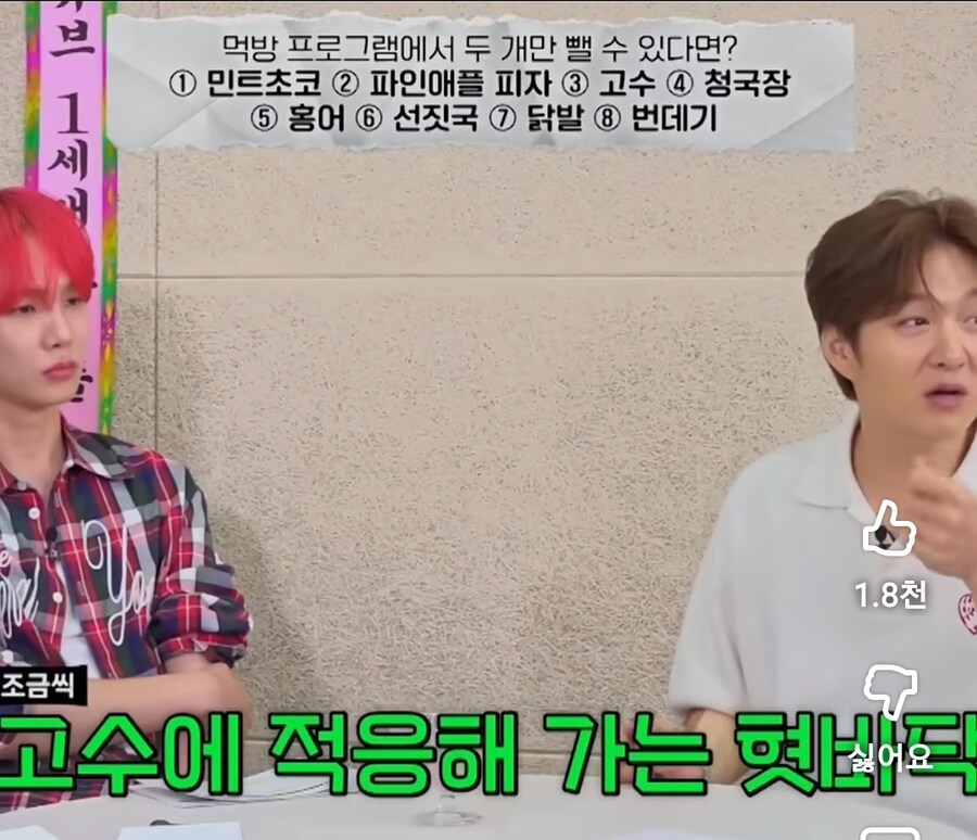 고수 못먹는거에 자존심상한 연옌.jpg_8.jpg