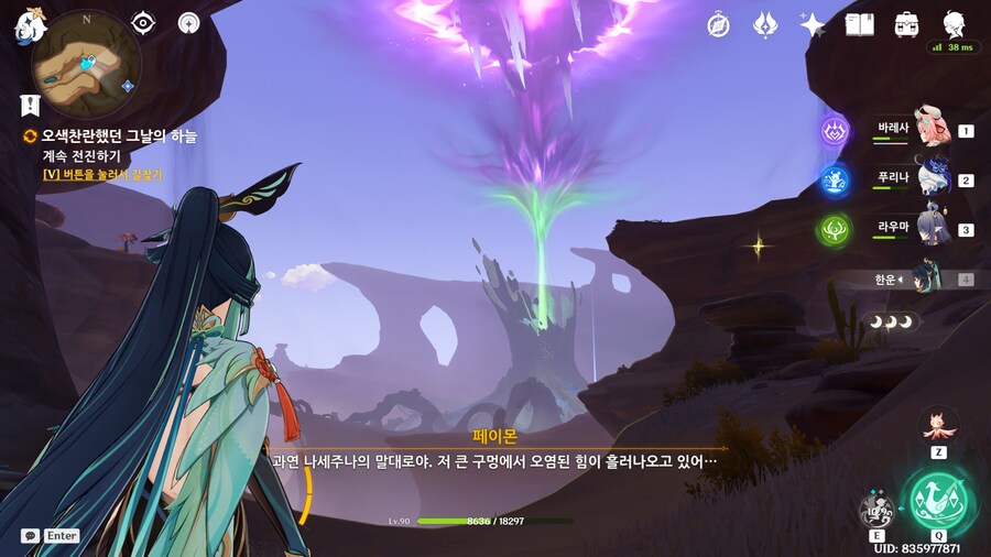 원신)드디어 이 나무의 정체를 알아냈다_2.png