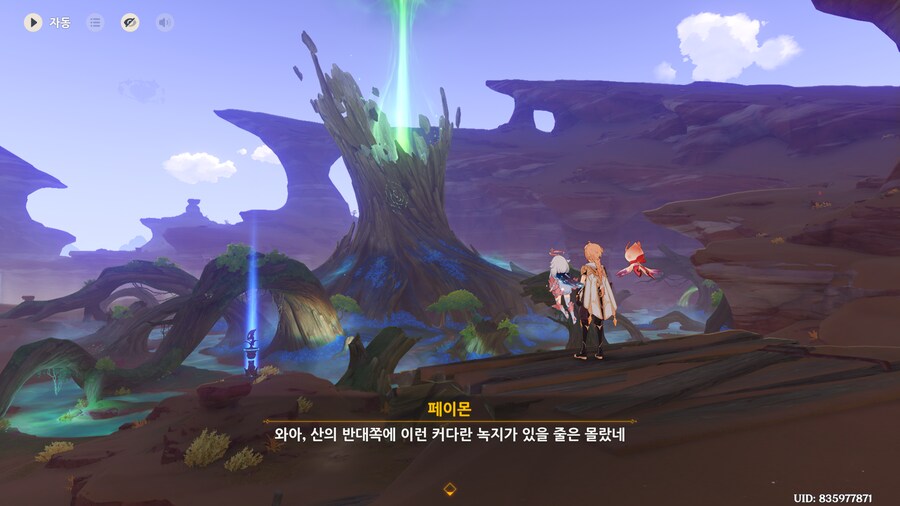 원신)드디어 이 나무의 정체를 알아냈다_3.png