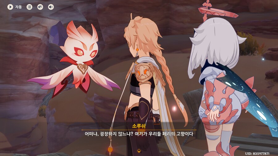 원신)드디어 이 나무의 정체를 알아냈다_4.png