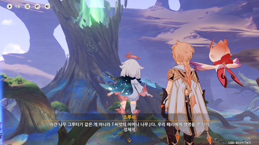 원신)드디어 이 나무의 정체를 알아냈다_5.png
