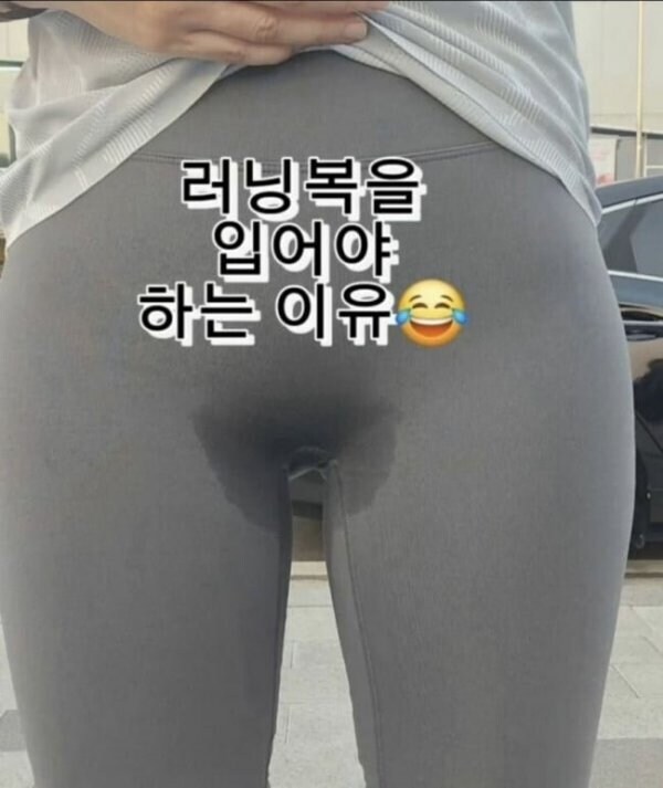 런닝 할 때 레깅스를 입으면 안되는 이유_1.jpg