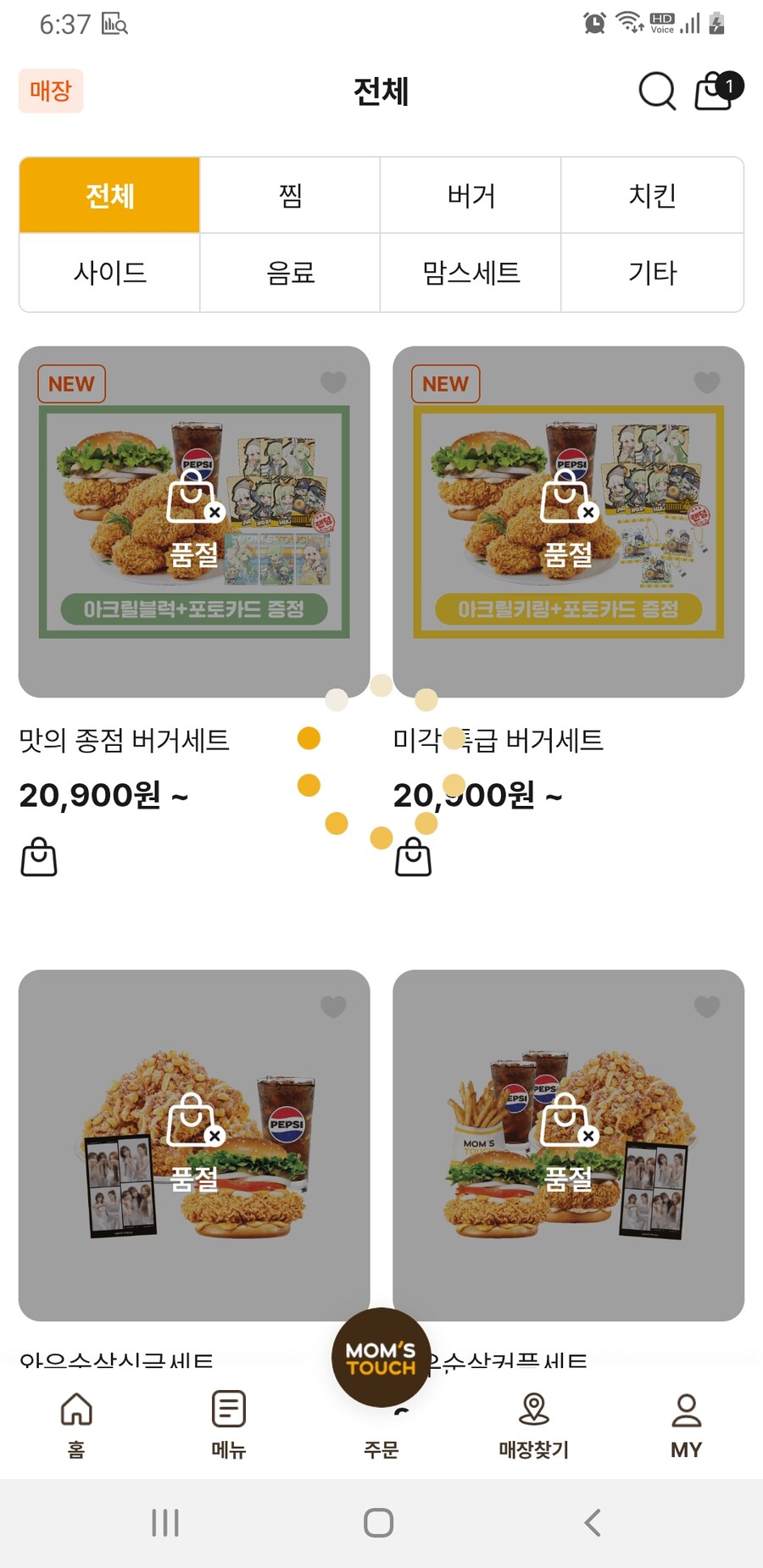 맘스터치 왔는데 어떤 사람들 세명이_1.jpg