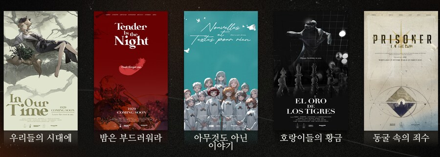 리버스1999] 챕터 선택부터 느껴지는 감성_1.png