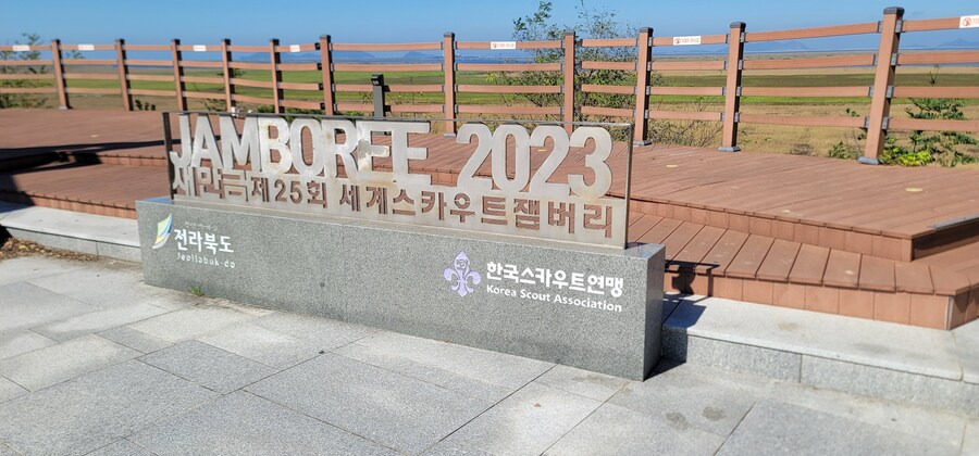 바아크 수리겸 곰소 까지 후기_4.jpg