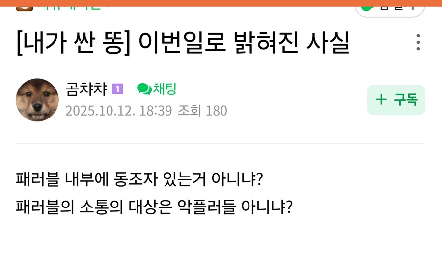 ㅇㅇㄱ) 패러블 내부에 텔견이 있는거같아요_1.jpg