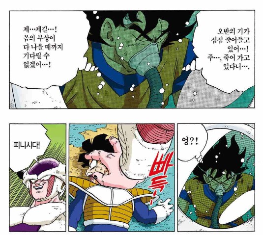 드래곤볼) 스압) 오공이 오반을 오해할 수 밖에 없는 이유.manga_19.png
