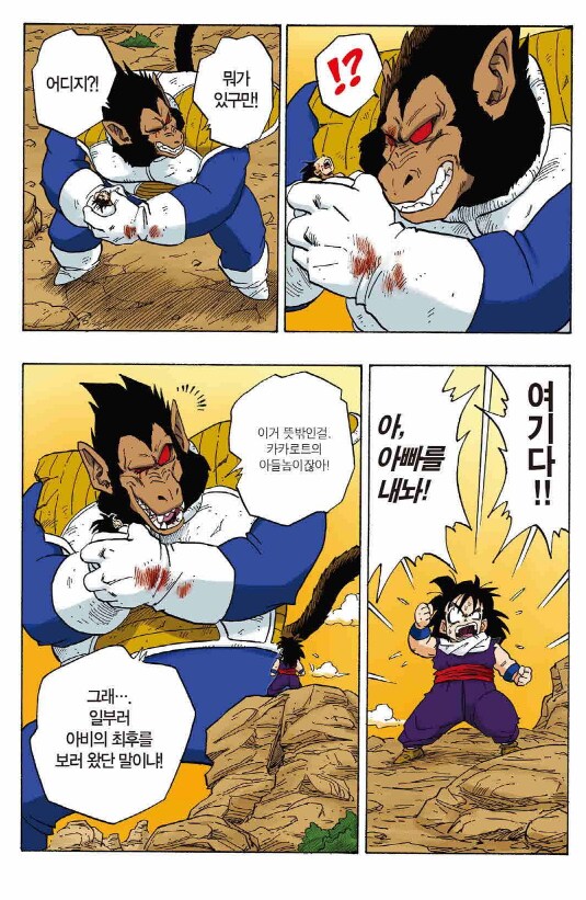 드래곤볼) 스압) 오공이 오반을 오해할 수 밖에 없는 이유.manga_3.png