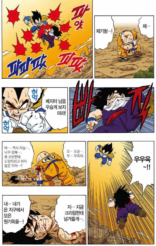 드래곤볼) 스압) 오공이 오반을 오해할 수 밖에 없는 이유.manga_7.png