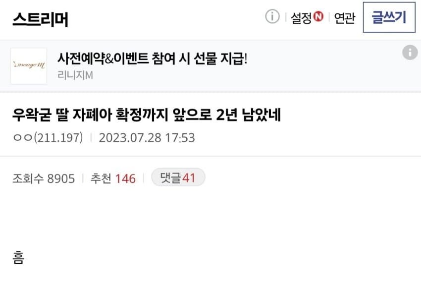 ㅇㅇㄱ) 혐) 이놈들이 공혁준 딸 가지고 개짓하는게 이해 되는 이유가_1.jpg