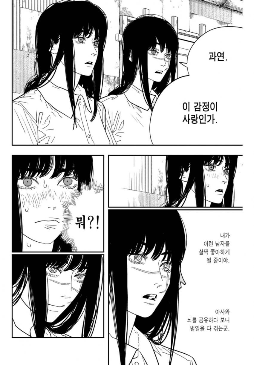 체인소맨) 아사가 덴지한테 반한 시점_2.jpg